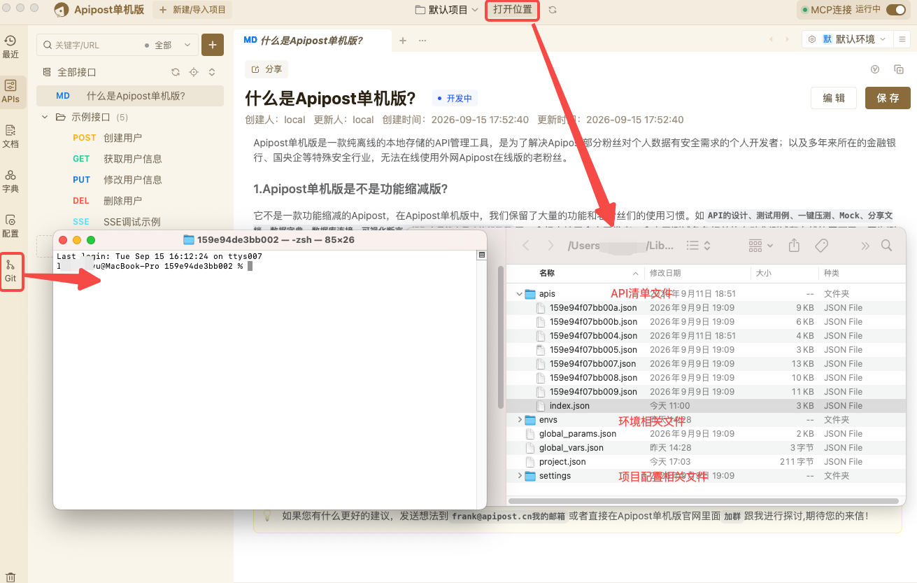 Git 协同